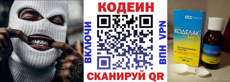 цена Жирновск Codein напиток Lean (лин)