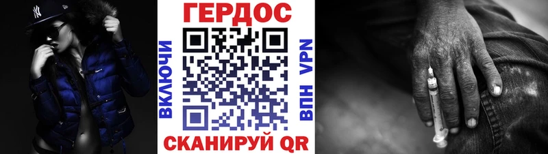 ГЕРОИН герыч  наркотики  Жирновск 